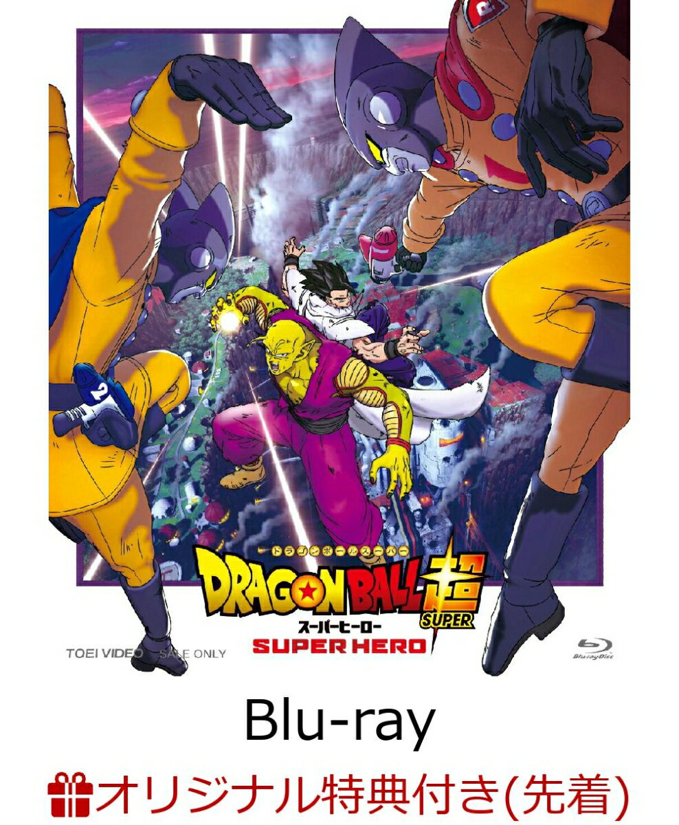 ドラゴンボール超 スーパーヒーロー(オリジナル マグネットシート(絵柄2種))【楽天ブックス限定先着特典】