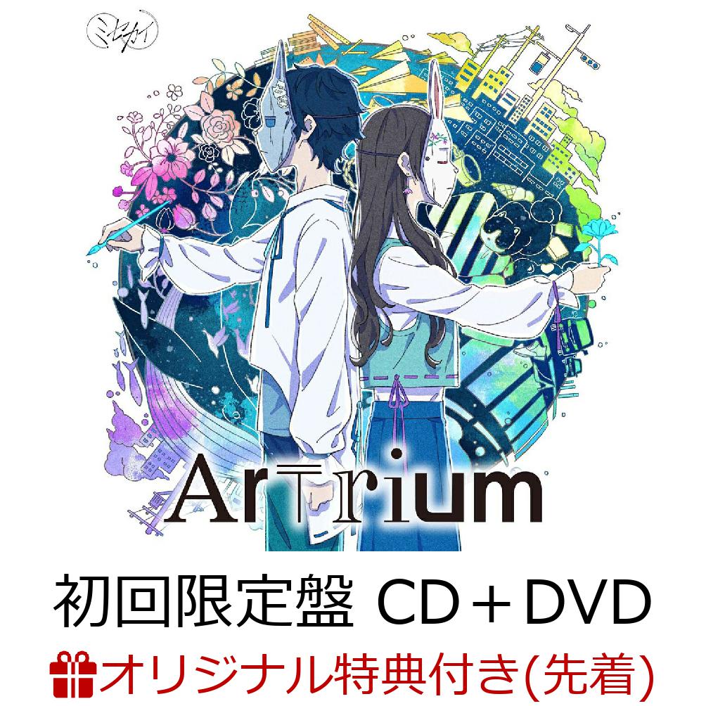 Artrium (初回限定盤 CD＋DVD)(A5クリアアートカード) 