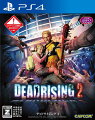 DEAD RISING 2 PS4版の画像