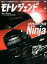 モトレジェンド(volume 03(2016)) 開発ストーリーから読み解くバイクと人 カワサキGPZ900R/750R Ninja編 (サンエイムック)