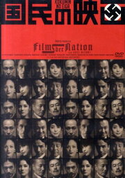 DVD＞国民の映画film　der　nation （＜DVD＞） [ 三谷幸喜 ]