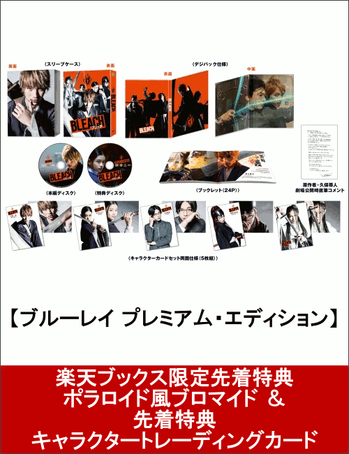 �ڳ�ŷ�֥å�������������ŵ �� ������ŵ��BLEACH �֥롼�쥤 �ץ�ߥ��ࡦ���ǥ������(������)(�ݥ���������֥��ޥ��� �� ����饯�����ȥ졼�ǥ��󥰥������դ�)��Blu-ray��