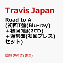 【先着特典】Road to A (初回T盤(Blu-ray)＋初回J盤(2CD)＋通常盤(初回プレス)セット)(クリアポスター(B4)+ステッカーシート(A6)+トレーディングカード7種セット+「Road to A」発売記念イベント＆ハイタッチ会：応募用シリアルコード3枚) [ Travis Japan ]･･･