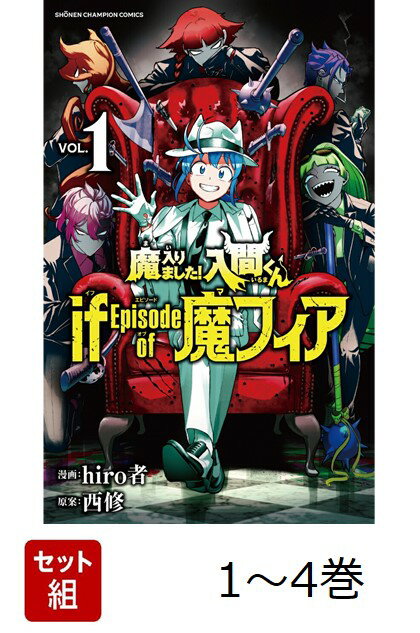 楽天市場】漫画 まいりました入間くんの通販 楽天市場】漫画 まいりました入間くんの通販
