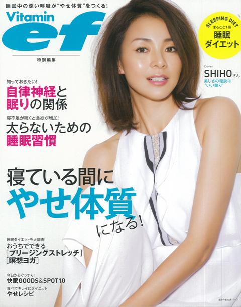 【バーゲン本】寝ている間にやせ体質になる！