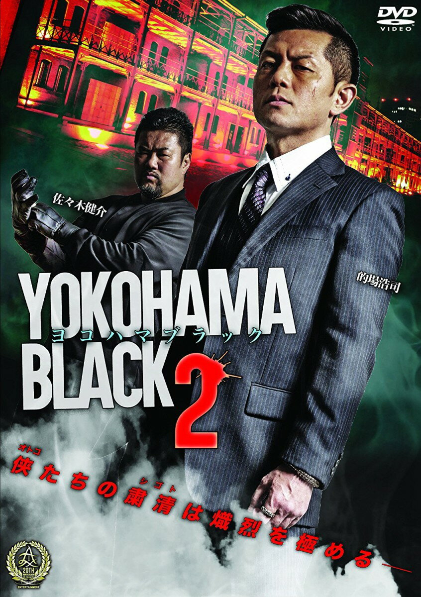 YOKOHAMA BLACK2 [ 小沢和義 ]