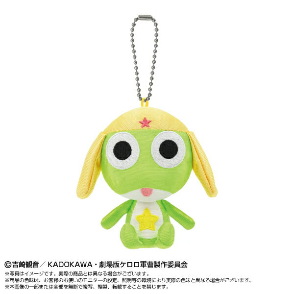 ケロロ軍曹　Chibiぬいおすわりマスコット ケロロ軍曹