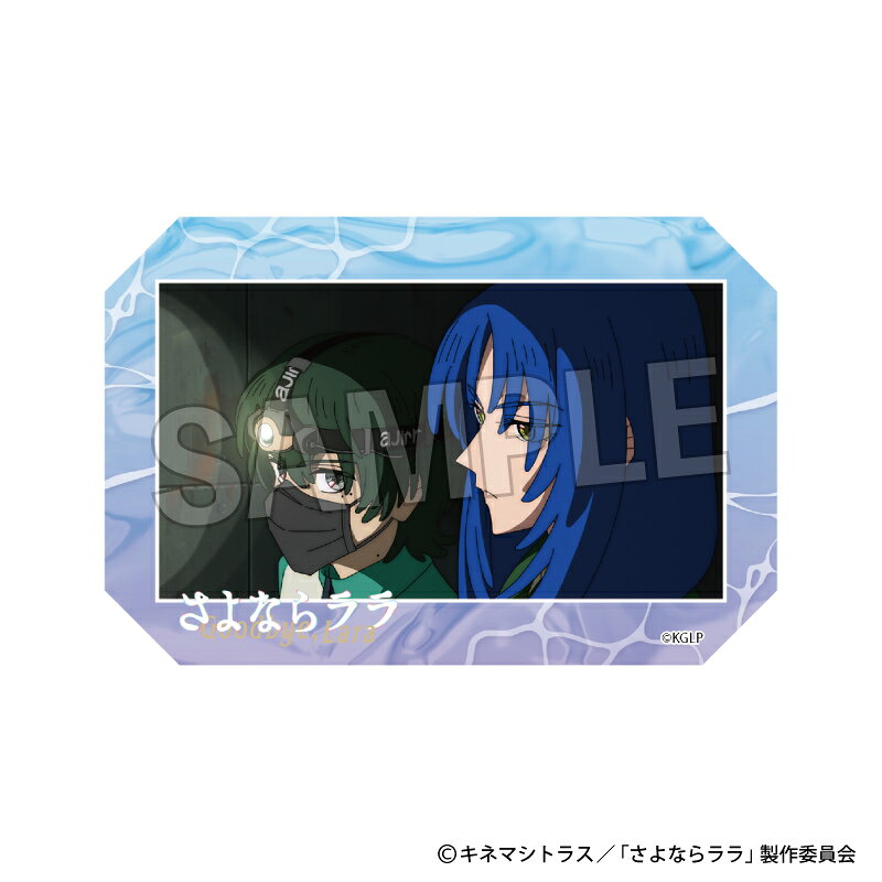 さよならララ　積み積みアートブロック　4