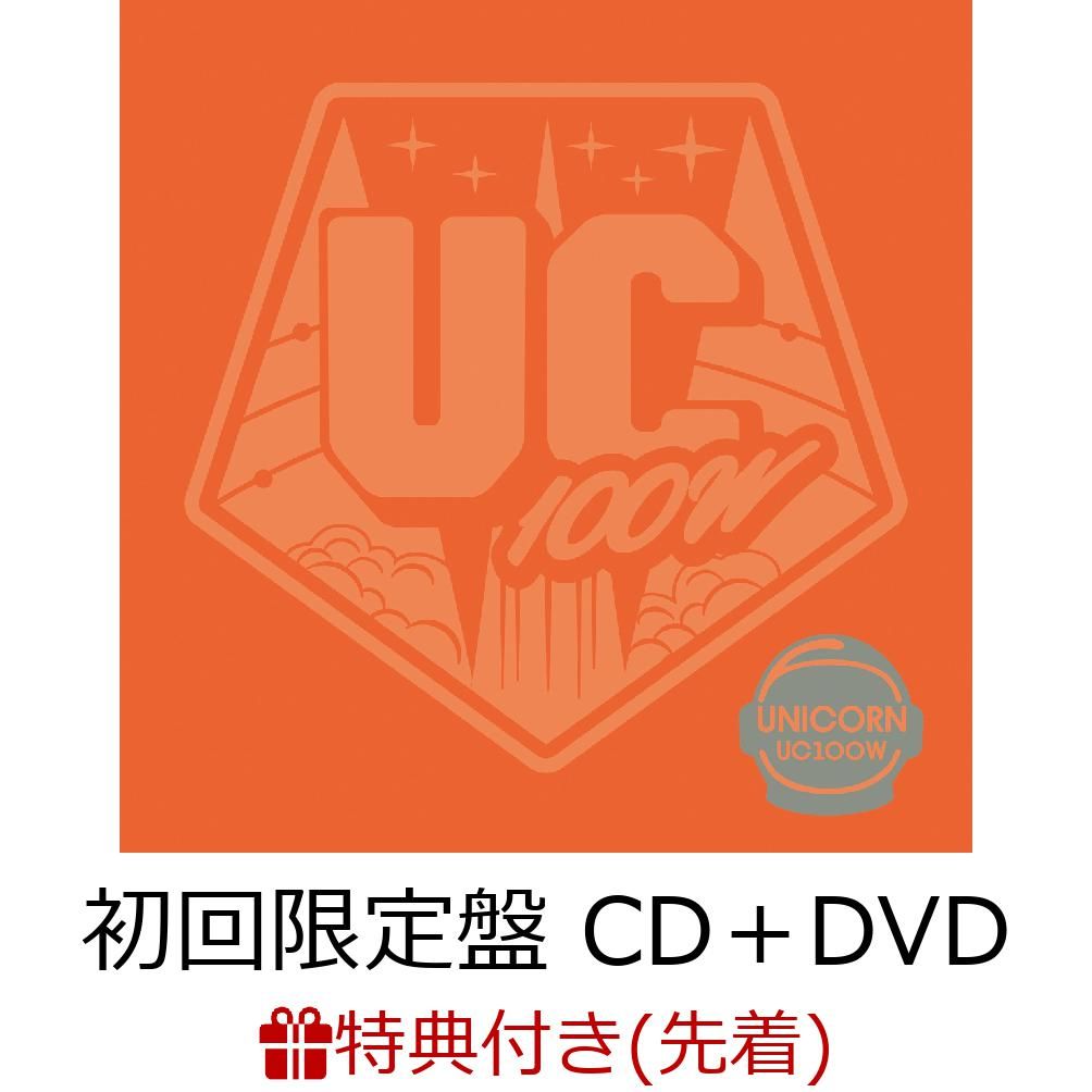 【先着特典】UC100W (初回限定盤 CD＋DVD) (「UC100W」オリジナルマグネット付き)