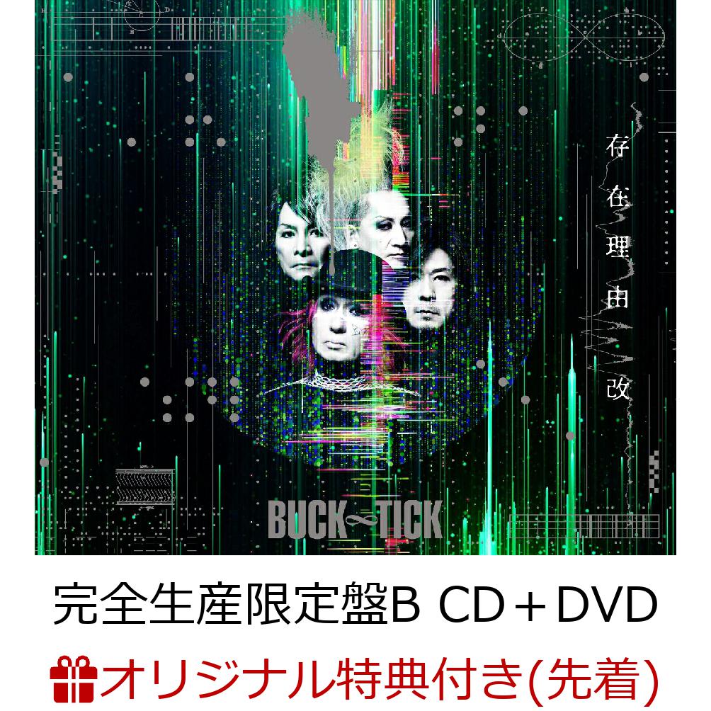 楽天市場】buck－tick デジタルリマスターの通販