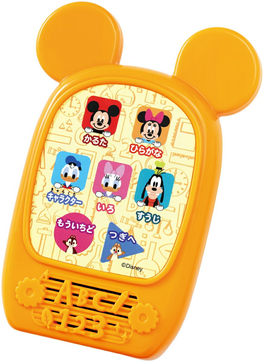 ディズニーあそびがいっぱいよみあげカードのサムネイル