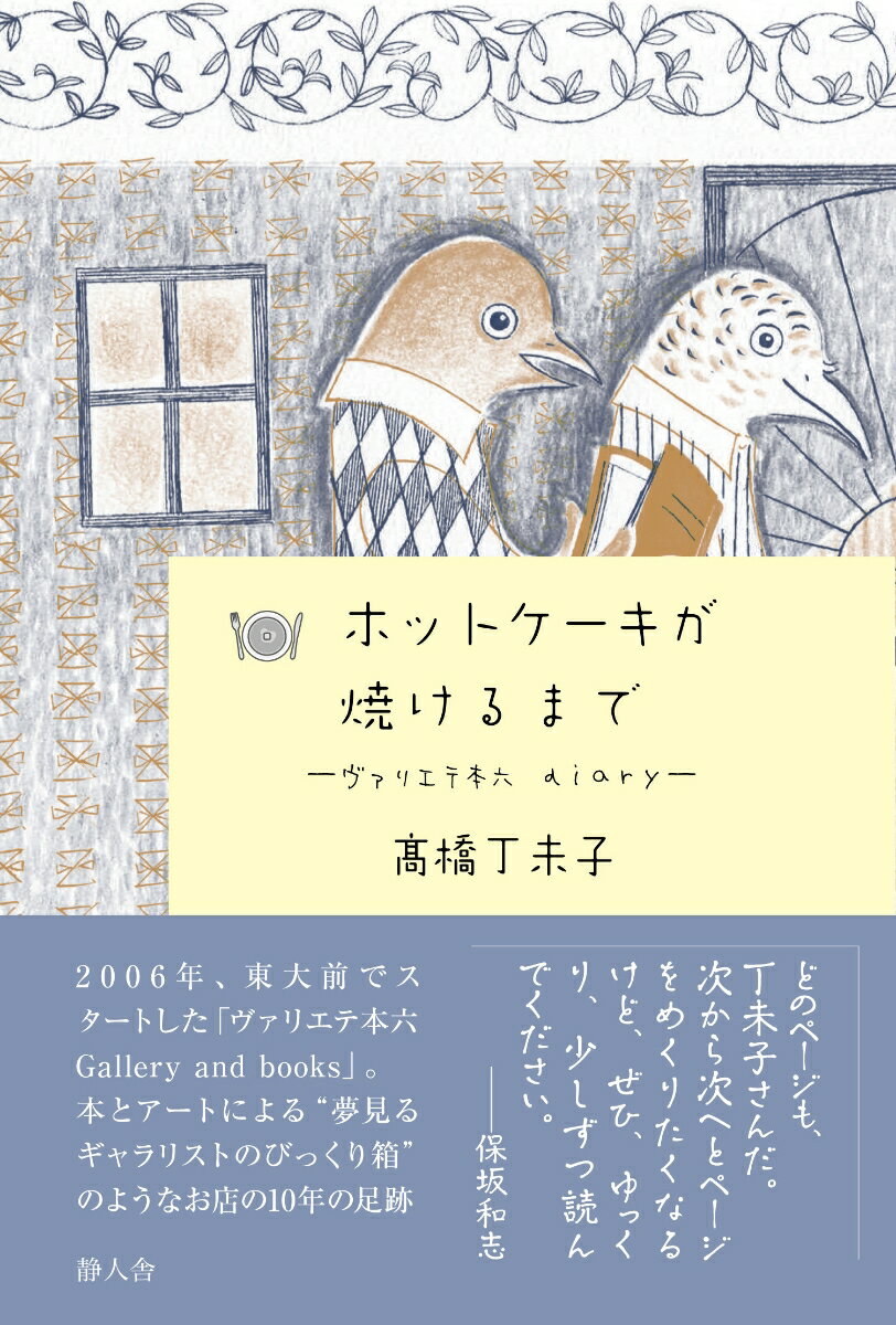 【楽天ブックスならいつでも送料無料】