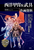 9784768309209 - 2024年武器イラストの勉強に役立つ書籍・本まとめ