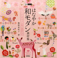 9784774179209 - 2024年デジタルコラージュの勉強に役立つ書籍・本まとめ