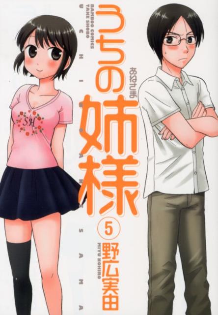 第5巻