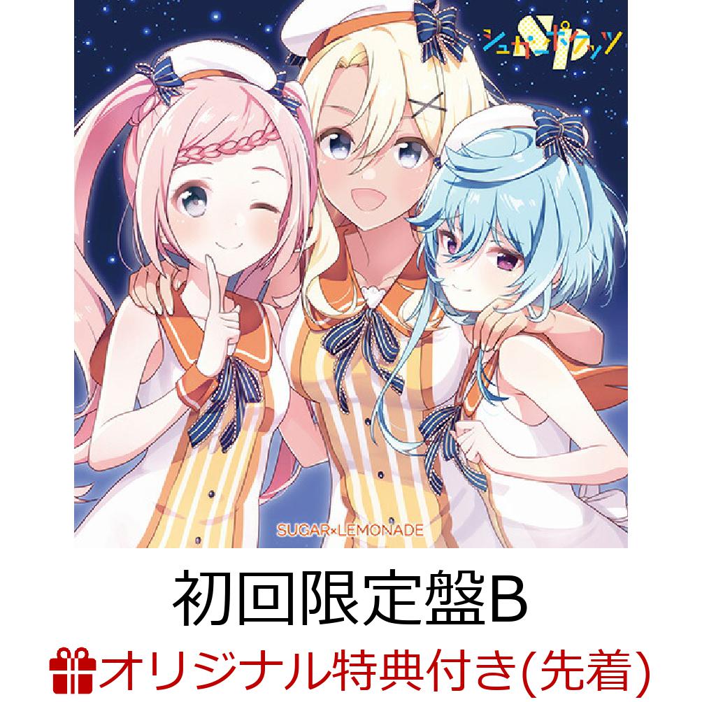 Sound of the Bell/SUGAR×LEMONADE (初回限定盤B(シュガーポケッツ盤) CD+特典)(L判ブロマイド(カードイラスト:リネットSSR))【楽天ブックス限定先着特典】