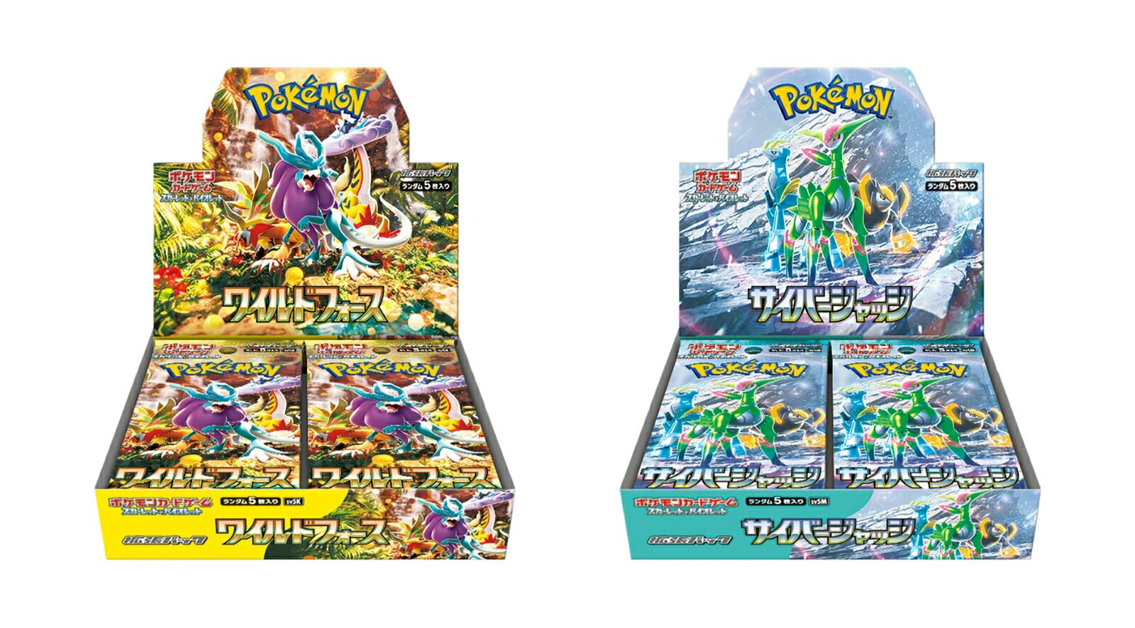 【セット商品】ポケモンカードゲーム スカーレット＆バイオレット 拡張パック ワイルドフォース ＋ サイバージャッジ　【クレジットカード決済限定】