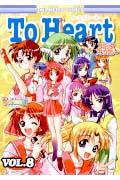 Vol. 8