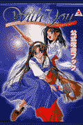 With　you〜みつめていたい〜公式攻略ブック