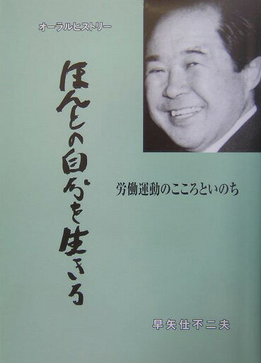 ほんとの自分を生きる