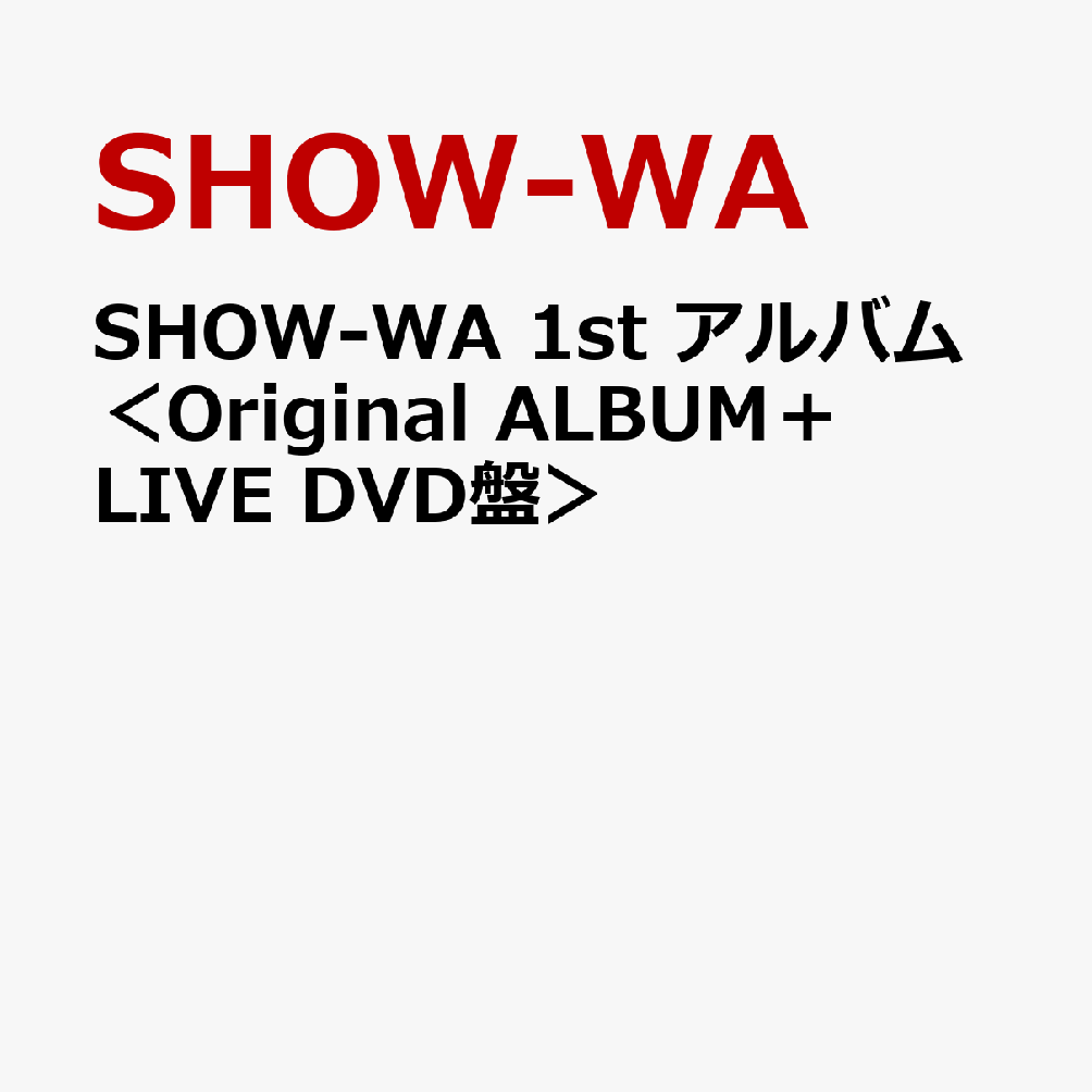 SHOW-WA 1st アルバム＜Original ALBUM＋LIVE DVD盤＞