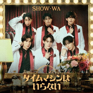 【楽天ブックス限定先着特典】タイムマシンはいらない ＜Original ALBUM＋LIVE DVD盤＞(オリジナル生写真（L版6種セット）)