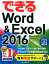 ǤWordExcel2016 Windows10817б [  ]