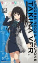 リトルアーモリー LALR02 リコリス リコイル ウエポンズ たきな ver. 1/12スケール (プラモデル)
