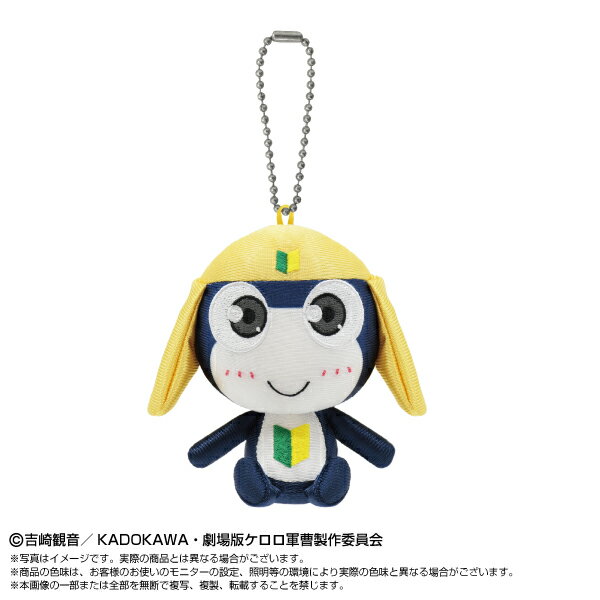 ケロロ軍曹　Chibiぬいおすわりマスコット タママ二等兵
