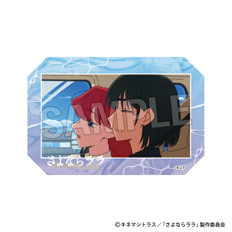 さよならララ　積み積みアートブロック　5