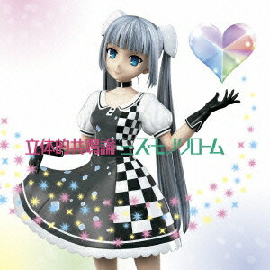 ミス・モノクロームリッタイテキキョウメイロン ミスモノクローム 発売日：2016年02月10日 RITTAI TEKI KYOUMEI RON JAN：4988003479213 KICMー3311 キングレコード(株) キングレコード(株) [Disc1] 『立体的共鳴論』／CD アーティスト：ミス・モノクローム 曲目タイトル： &nbsp;1. 立体的共鳴論 [4:09] &nbsp;2. Coloring [3:49] &nbsp;3. 立体的共鳴論 (off vocal ver.) [4:09] &nbsp;4. Coloring (off vocal ver.) [3:47] CD アニメ 国内アニメ音楽