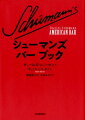 第６７回ベルリン国際映画祭カリナリー・シネマ部門プレミア上映。ＮＹ、パリ、ハバナ、東京、ウィーンー。旅する伝説のバーマン。世界中のバーでバイブルとなった革新的レシピ本の著者である伝説のバーマン、チャールズ・シューマン。ミュンヘンで３５年以上不動の人気を誇るバーのオーナーであり、７６歳を超えた今も現役でカウンターに立ち続けている。本作は、成功も名声も手にしたレジェンドが、原点を探す旅に出るドキュメンタリーだ。