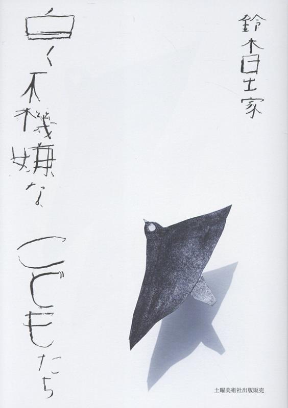 零余子回報