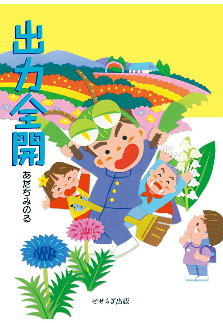 【POD】出力全開