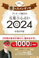 「金のカメレオン座」は３年間の苦労が終わり、動き出す年。