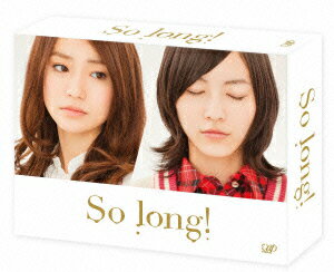 So long! DVD-BOX豪華版 Team K パッケージver.【初回生産限定】