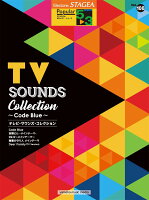 STAGEA ポピュラー 5〜3級 Vol.108 テレビ・サウンズ・コレクション 〜Code Blue〜