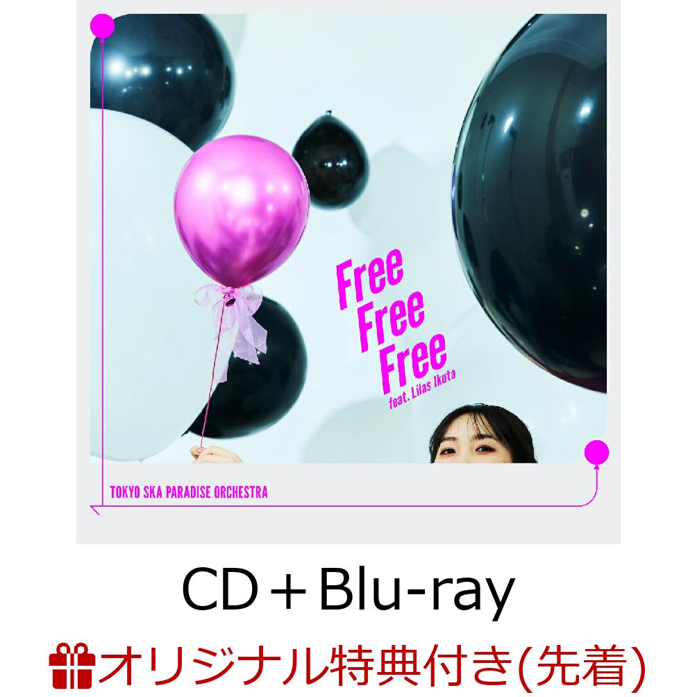 【楽天ブックス限定先着特典】Free Free Free feat.幾田りら (CD＋Blu-ray)(スマホサイズステッカー)