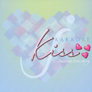 Kiss ～dramatic love story- KARAOKE [ (カラオケ) ]