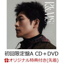 【楽天ブックス限定先着特典】R ME (初回限定盤A CD＋DVD)(ポストカードD) 松下洸平