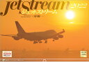 「ジェットストリーム 飛行機情景写真」 2022年 カレンダー 壁掛け 風景 （写真工房カレンダー） [ 三好 航一 ]