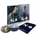 武曲 MUKOKU Blu-ray 2枚組【Blu-ray】 綾野剛