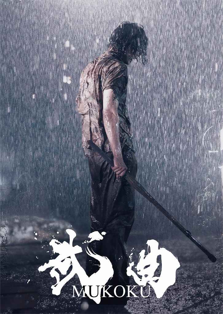 『クラユカバ』Blu-ray 【BLU-RAY DISC】