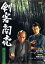 #10: 剣客商売 29の画像