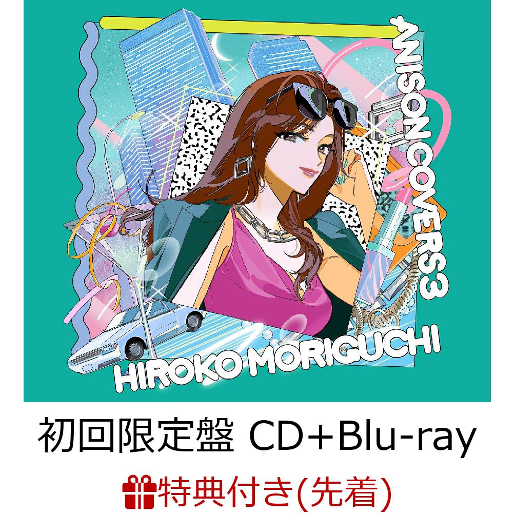 【先着特典】ANISON COVERS 3（初回限定盤 CD+Blu-ray）(ステッカー)