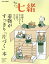 着物がすっきり「片づく」本