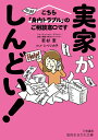 【楽天ブックスならいつでも送料無料】