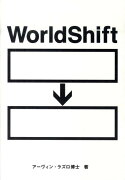 WorldShift