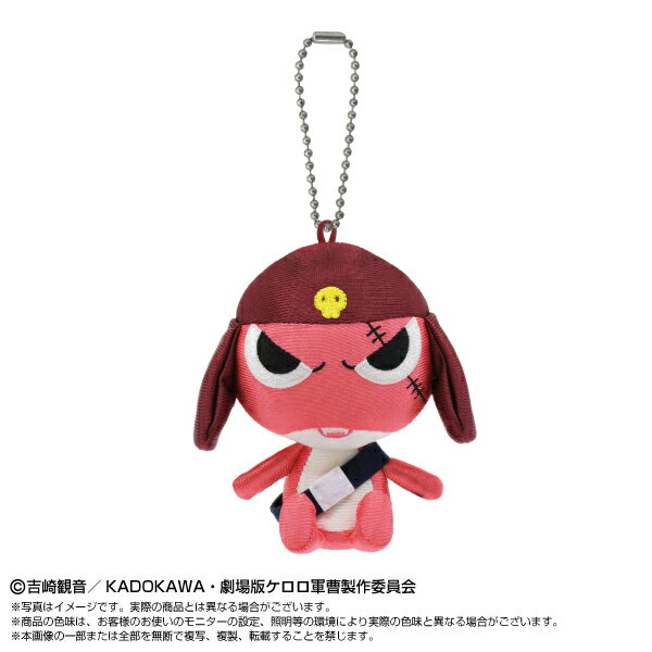 ケロロ軍曹　Chibiぬいおすわりマスコット ギロロ伍長