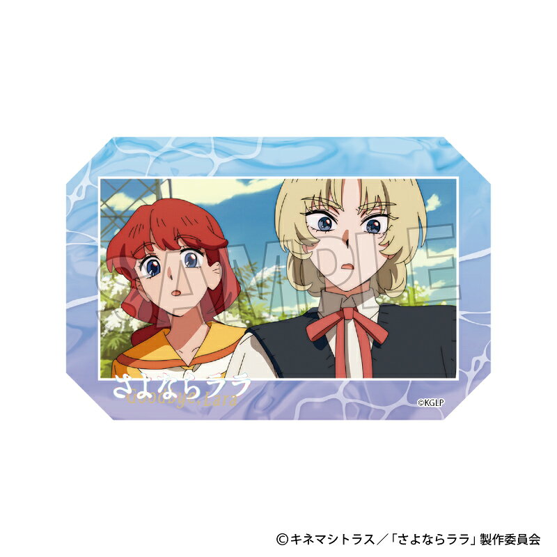 さよならララ　積み積みアートブロック　6